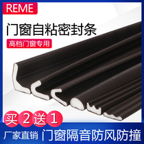Special PU cladding type self-adhesive sealing rubber strip aluminum alloy doors and windows anti-crash bridge aluminium doors and windows slit soundproofing strips
