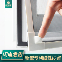 Windows Anti-mosquito window screen Self-mounted self-adhesive magnet Home Invisible anti-dust Easy magnetic suction window screen mesh door curtain