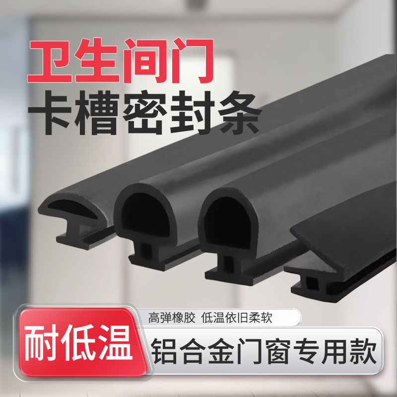 Flat Window Weatherstripping, Aluminum Alloy Door and Window Sealing Strip, Soundproof Strip, Thermal Break Aluminum Window, Bathroom Toilet Windproof Strip Flat Window Weatherstripping, Aluminum Alloy Door and Window Sealing Strip, Soundproof Strip, Thermal Break Aluminum Window, Bathroom Toilet Windproof Strip