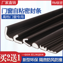 Special PU cladding type self-adhesive sealing rubber strip aluminum alloy doors and windows anti-crash bridge aluminium doors and windows slit soundproofing strips