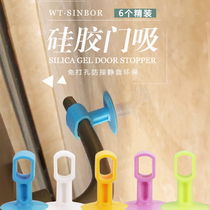 toilet door suction silicone rubber plastic perforated invisible ground suction bathroom door touch toilet door handle crashworthy cushion
