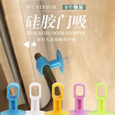 Powder room door suction silicone rubber plastic non-hole invisible suction bathroom door touch toilet door handle anti-collision pad