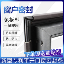 Window sealing strip anti-leak wind windproof and warm doors and windows slit self-adhesive foaming plastic-steel broken bridge aluminium windows soundproof