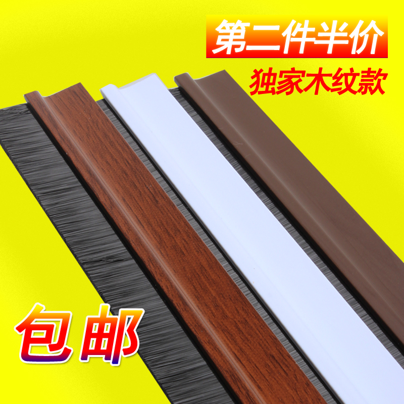 Door-slit door bottom sealing strip anti-theft door and window soundproof strip glass wooden door sweeping wind-proof and anti-adhesive-type hairbrush strip