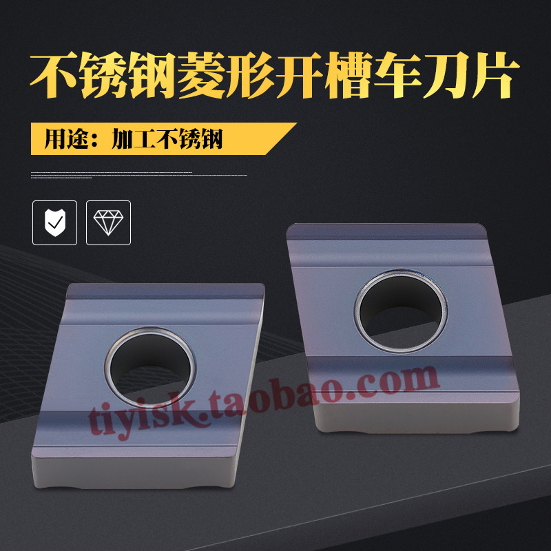 Stainless steel diamond-shaped slotted rough knife grain CNMG120404 120408R-S L-S rough turning CNC turning blade