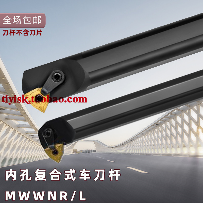50 degree peach-shaped inner hole cutter bar S25S-MWWNR08 CNC inner circle turning tool machine clamping lathe tool bar