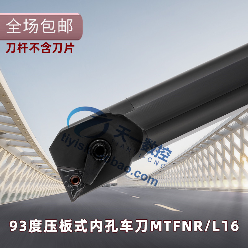 93 degree inner hole turning tool triangle boring tool bar S16Q 20R 25S 32T 40T-MTFNR L16