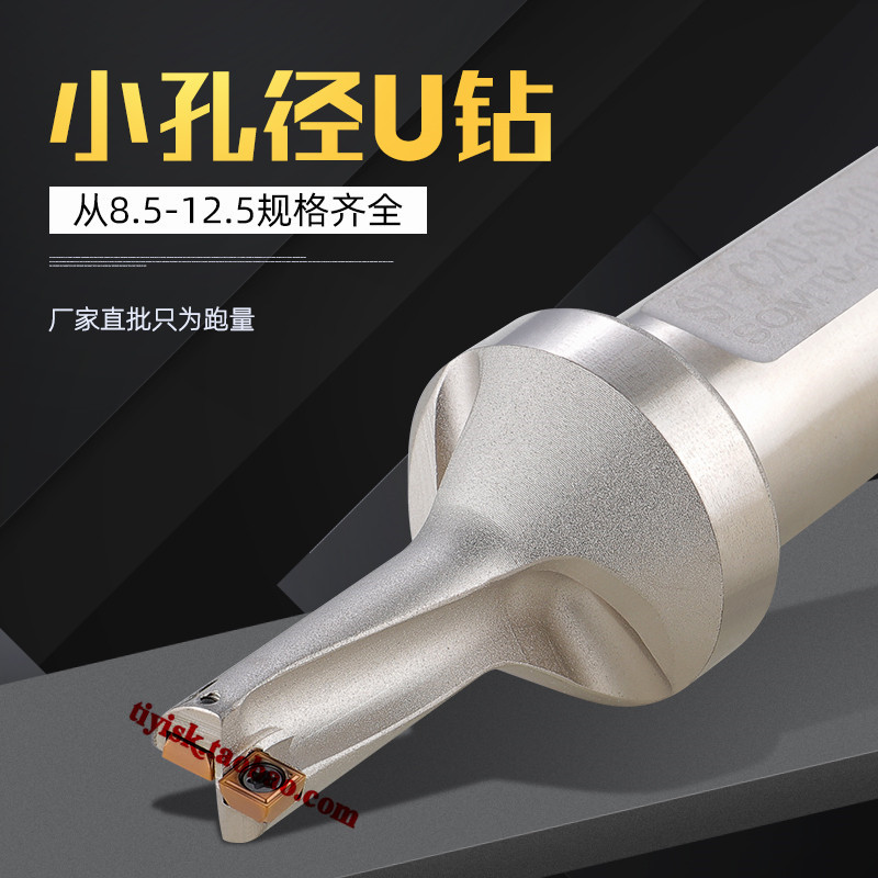 Small aperture U drilling numerical control inner cold water small hole drill SOMT03 SPMT04 small hole quick drilling and so drill