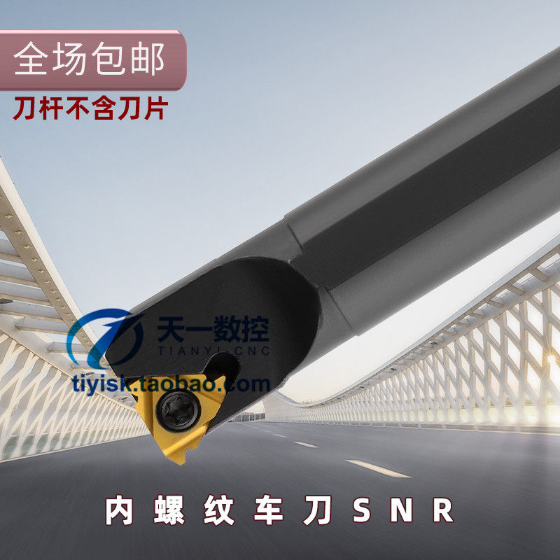 Internal thread turning tool CNC wire pick rod SNR0008K08 12M11 SNR0016Q16 20R16 25S