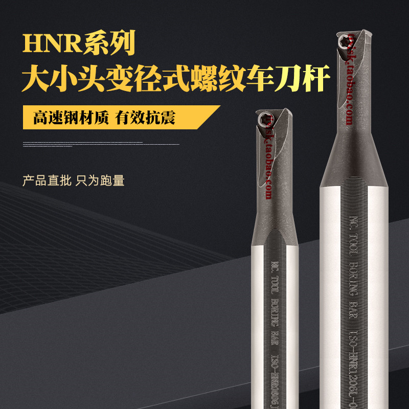 High-speed network anti-seismic internal thread picker size head thick handle variable diameter CNC thread turning tool HNR1005 1206