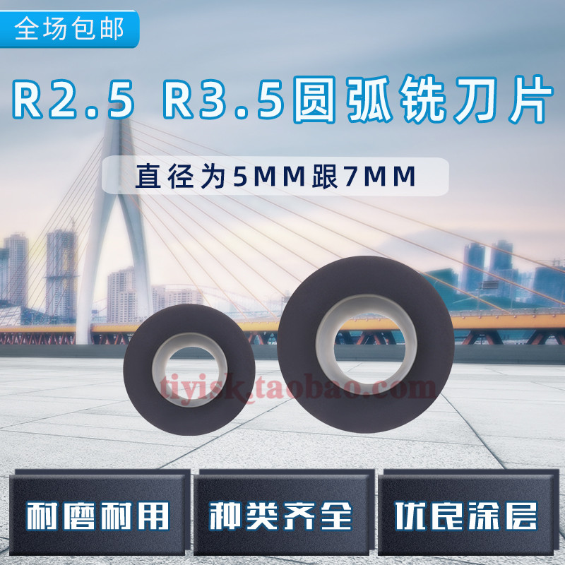 R2 5 R3 5 arc milling insert RDMW0501MO RDMW0702MO round nose milling insert R type circular insert