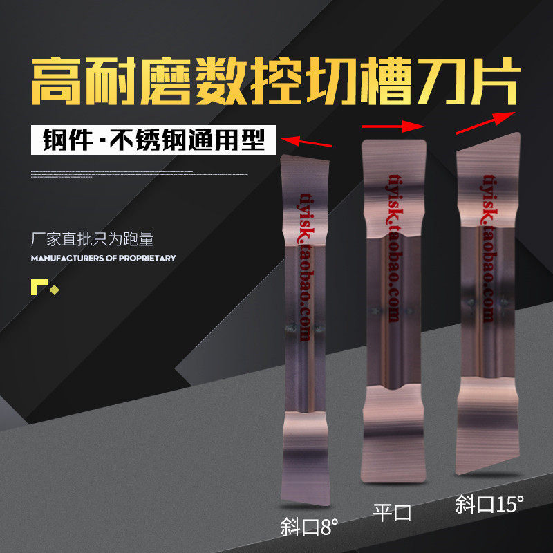 Oblique CNC cutter blade grinding slotted cutting knife particle MGGN200 300 400 fast mouth cutting blade