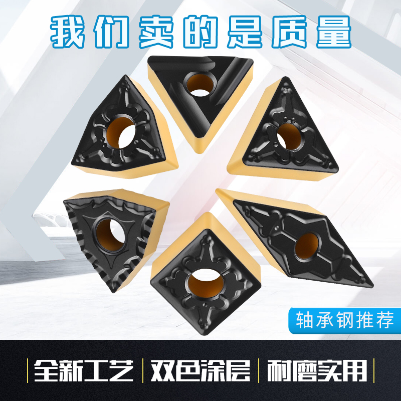 CNC car blade outer round peach triangular blade WNMG080404 08 TNMG160404 bearing steel blade