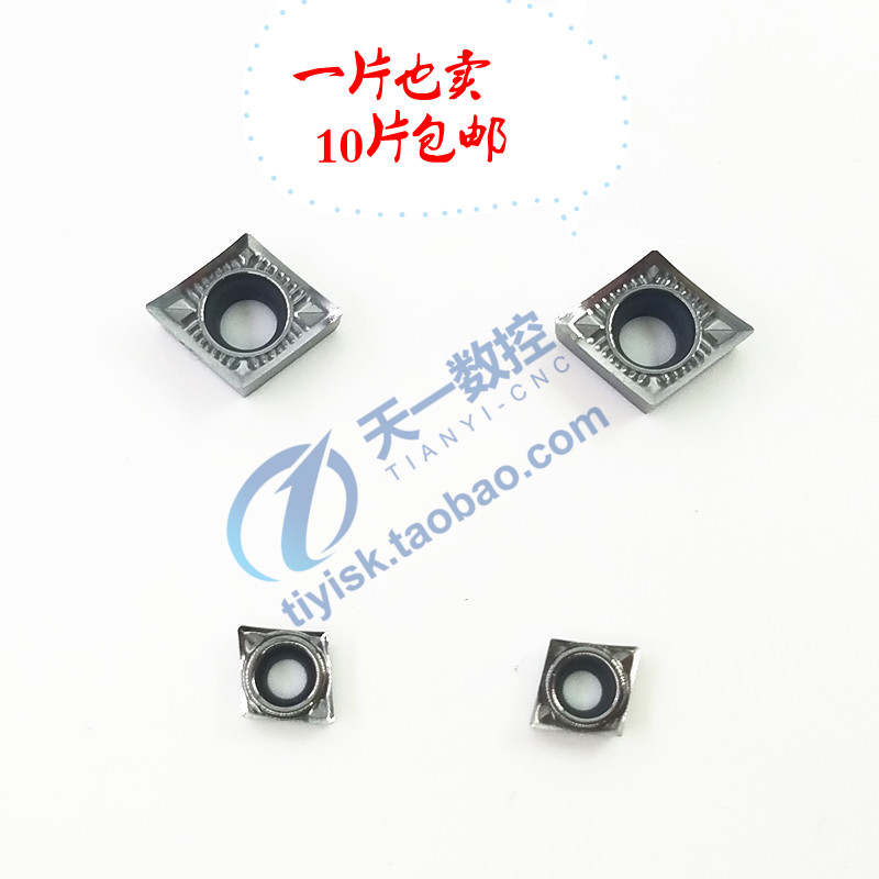 Copper and aluminum car blade CCGT060204AK CCGT09T304AK CCGT120404AK