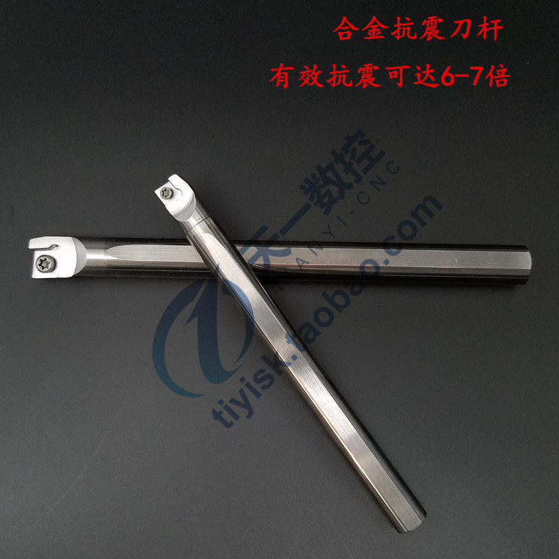 Alloy anti-vibration knife rod integral tungsten steel anti-vibration knife rod C04 C05 -SCLCR03 C20-SCLCR09