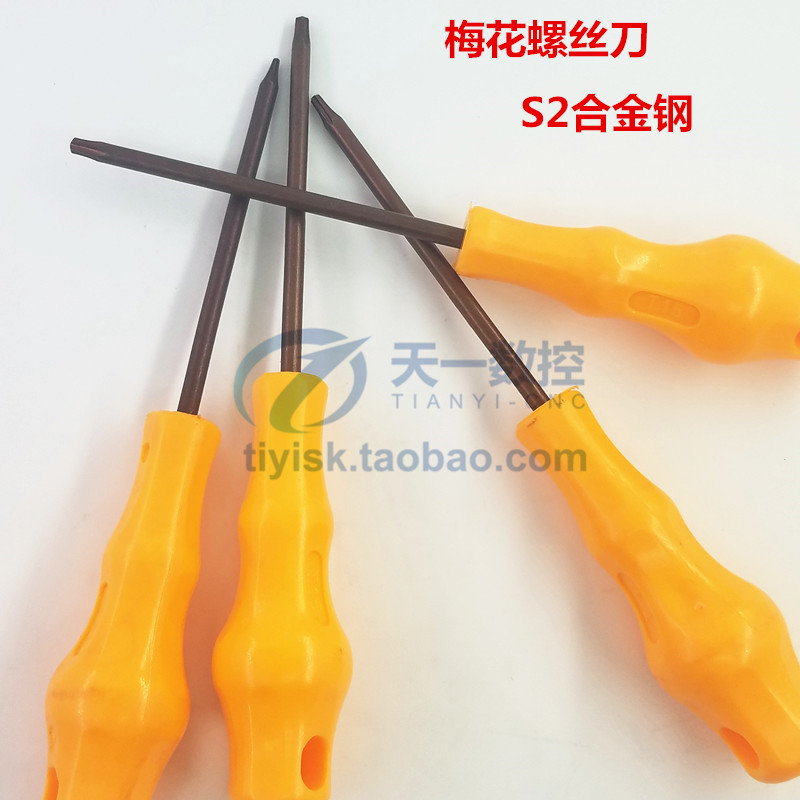 Bei-shaped Screwdriver Plum Screwdriver Knife Lever Accessories Knife lever T6 T6 T8 T9 T15 T15 T20 T20