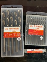 SWK Shanghai SWK cobalt high speed steel drill Cobalt twist drill Stainless steel professional M1~M2 9