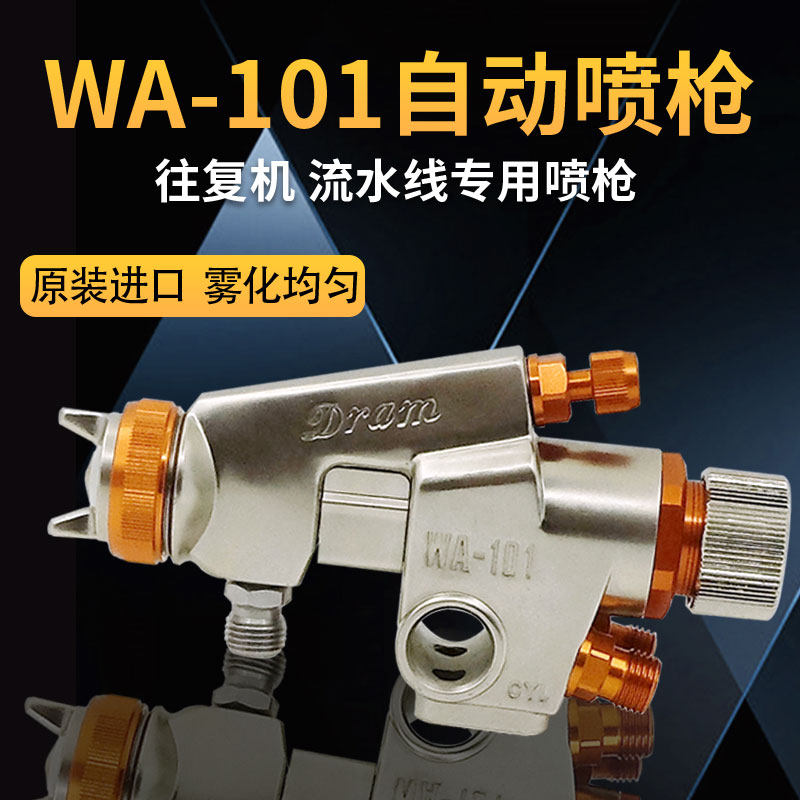 JINTNIV Taiwan WA-101 reciprocating machine nozzle assembly line machine hand spray gun automatic paint spray gun head