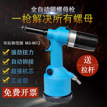 Pneumatic pull cap gun fully automatic pull riveting nut gun hydraulic pull cap gun pull riveting gun pull nut snatched M3-M12