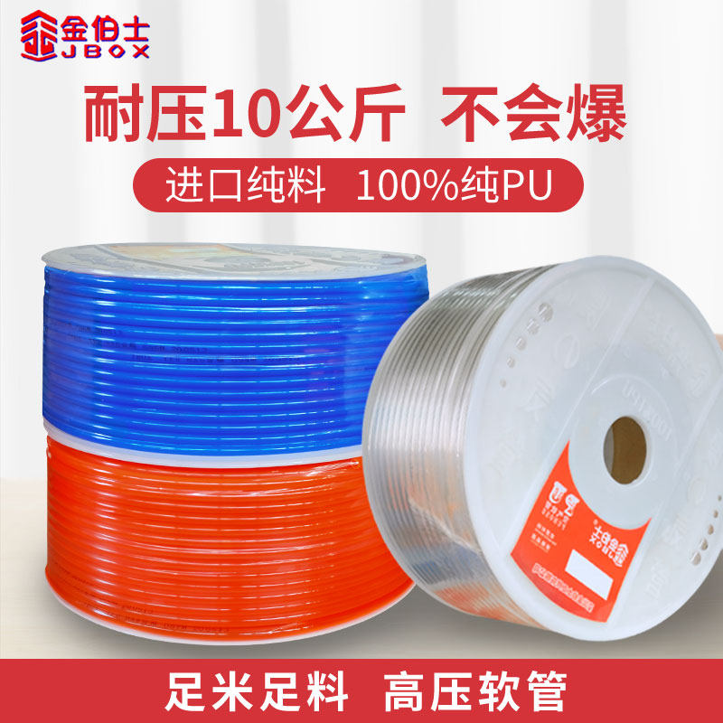 Gold Burz Import Pure PU High-pressure Tracheal Air Compressors Pneumatic Hose Outer Diameter 4 * 6 5 * 8 6 5 * 10 8 * 12-Taobao