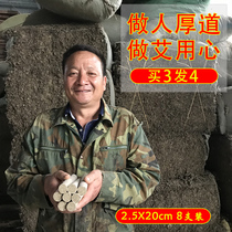 Qichun moxa sticks Hubei Li Shizhen three years Chen bold household moxibustion gynecological dampness Jin Ai velvet mulberry paper