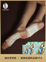 Authentic Hubei Li Shizhen Qi mugwort foot paste mugwort herbal sleep aid foot paste