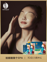 Qi Ai eye patch Hubei Li Shizhen cold compress eye patch