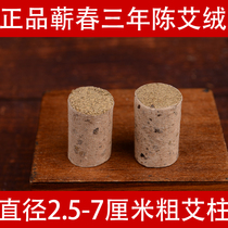 Thick moxa sticks thunder fire moxibustion Qi moxa column bold three years Chen Hubei Qichun household specifications customized dampness suspension moxibustion
