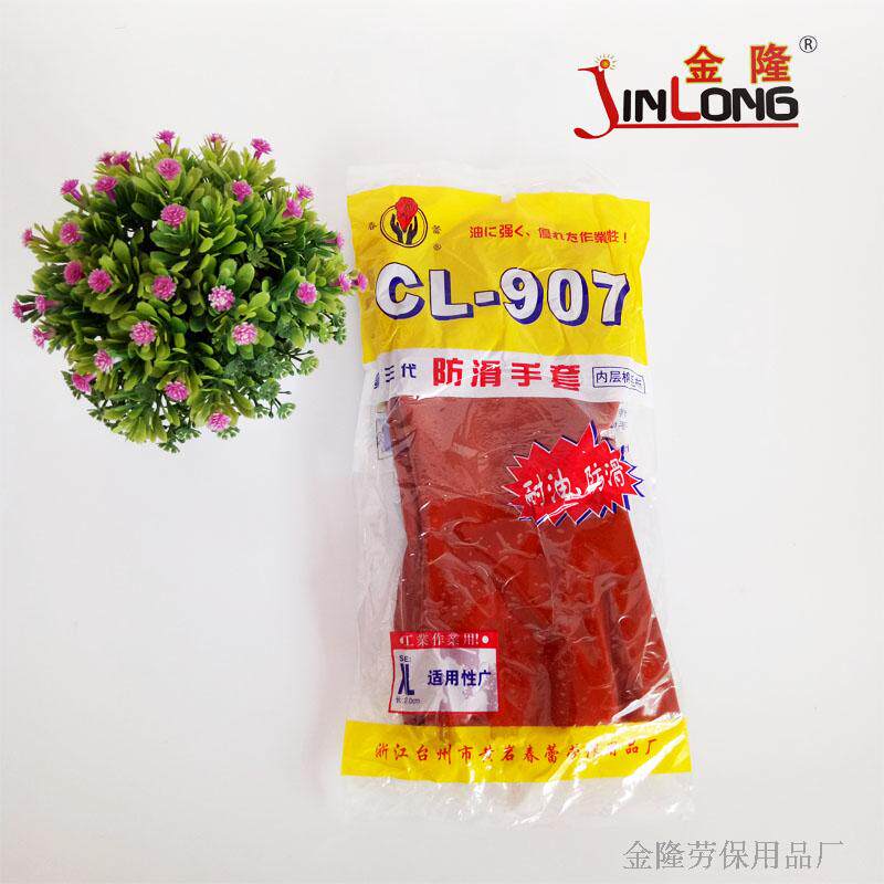 10 pairs of third-generation plastic-dipped oil-resistant gloves non-slip wear-resistant acid-base spring bud 907 labor insurance gloves
