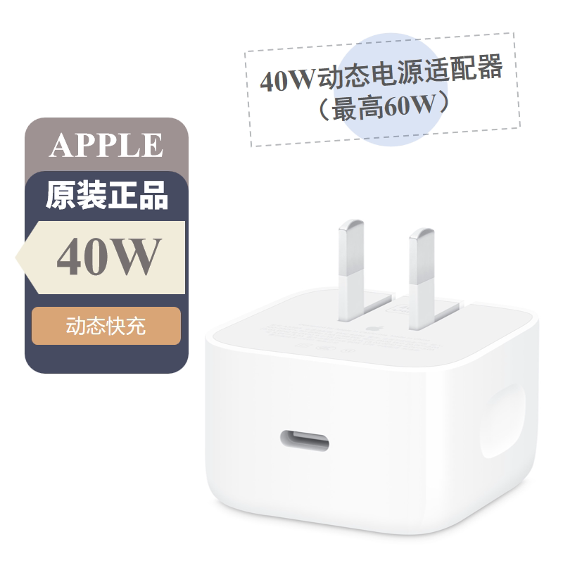 Apple/Apple 40W Dynamic Power Adapter (Can Reach 60W) with Usb-C Braided Charging Cable