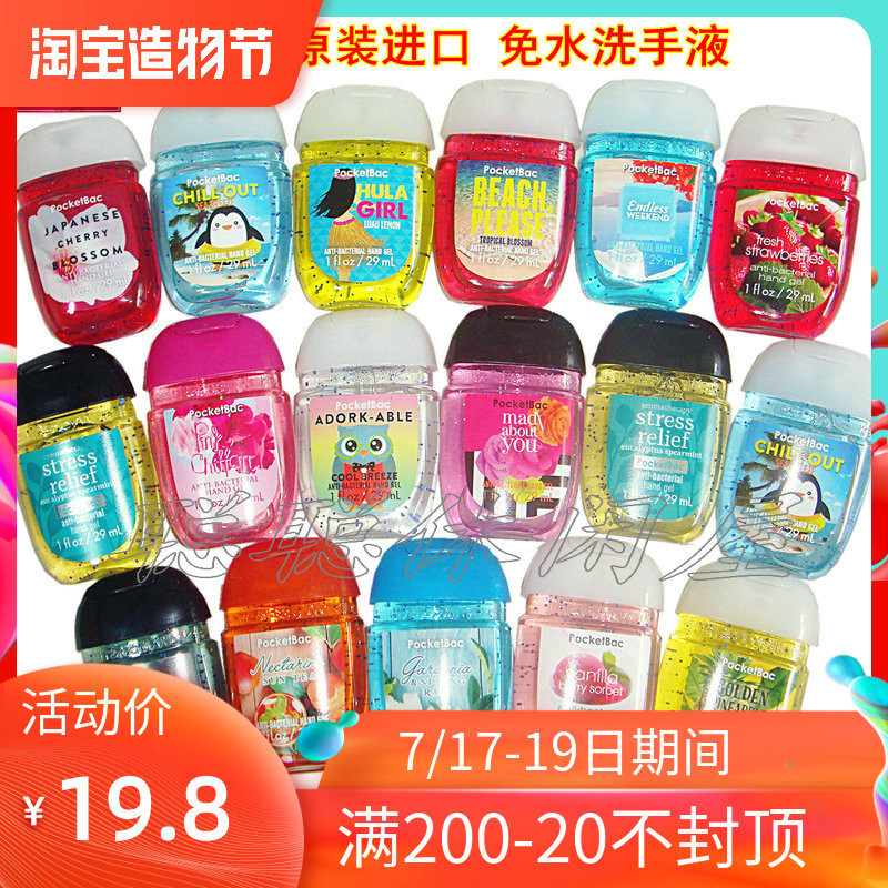 The United States imported BathBodyWorks fruit and flower fragrance-free hand sanitizer random delivery