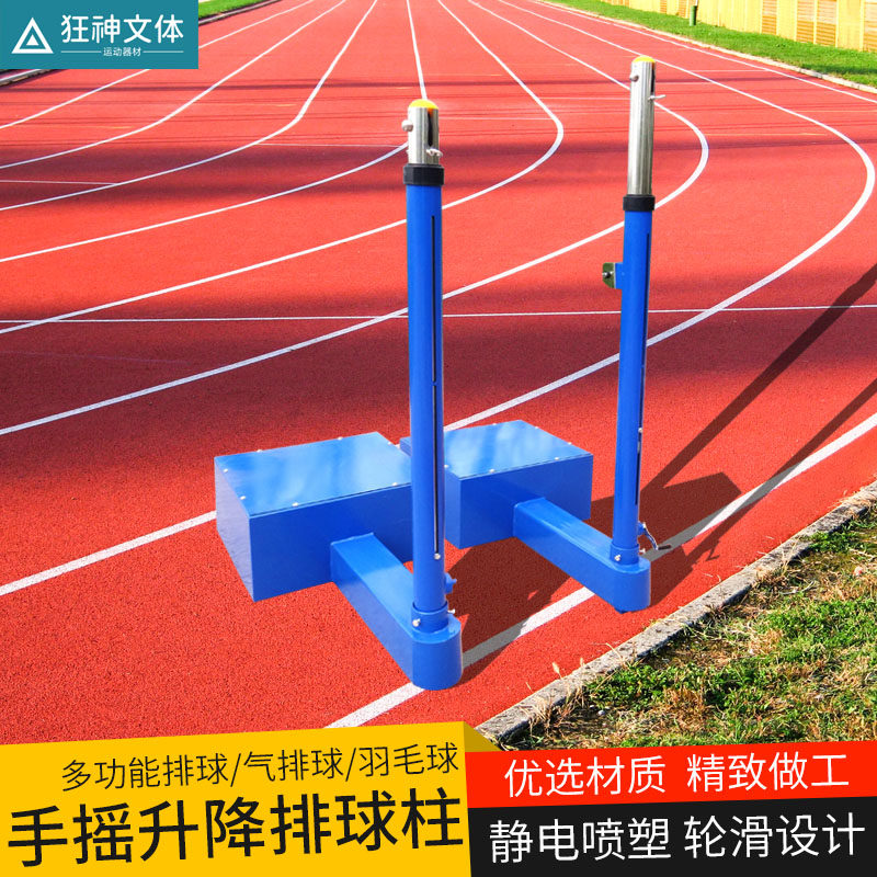 Standard Volleyball Net Rack Professional Gas Volleyball Net Post Rack Outdoor Mobile Standard Portable Beach Badminton