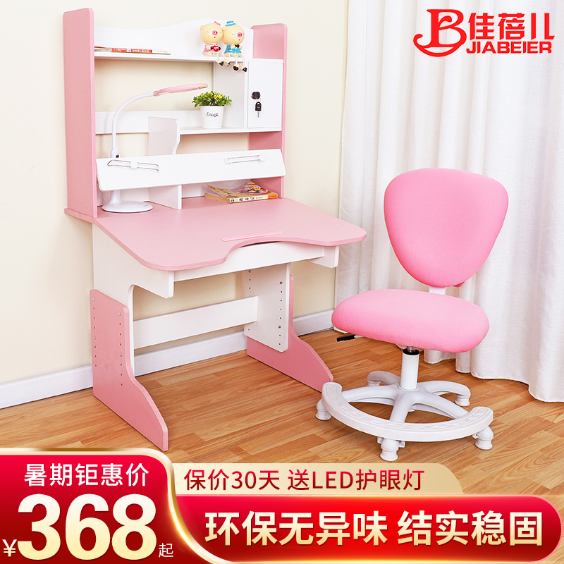 Children's desk Study desk Girl desk chair set can lift home primary school student desk Simple and modern