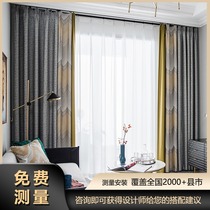 Living room curtain finished luxury atmosphere Nordic simple modern color matching light luxury Chinese shading splicing American adhesive hook