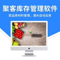 Juke inventory management software Warehouse management Warehouse system Invoicing Storage Food tasting water Raw material procurement management Chinese and English