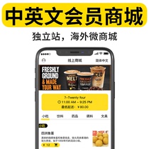 Chinese and English Micro-business management system Micro-business sales software WeChat Online Mall Mobile Applet website