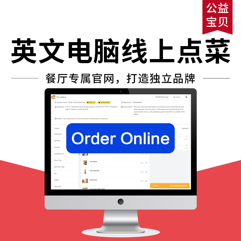 Chinese and English Traditional Line Ordering System Catering Computer Ordering website Dining Website Dining online Commercial City Takeaway Self-Taking