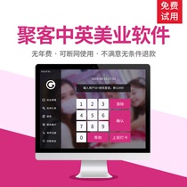 Juke Beauty cash register software Member management system Beauty salon Hair haircut Nail art Pet Chinese and English Traditional Chinese and English Traditional Chinese and English Traditional Chinese and English Traditional Chinese and English Traditional Chinese