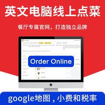 Traditional Chinese and English Online ordering system Catering computer ordering website Restaurant Online mall Take-away self-pick-up