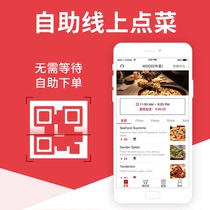 Juke Online Mall Online scan code A la carte order QR code Order Takeaway delivery Chinese and English