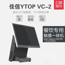 Juke cash register All-in-one touch screen milk tea catering ordering machine Payment POS cash register system two-year warranty