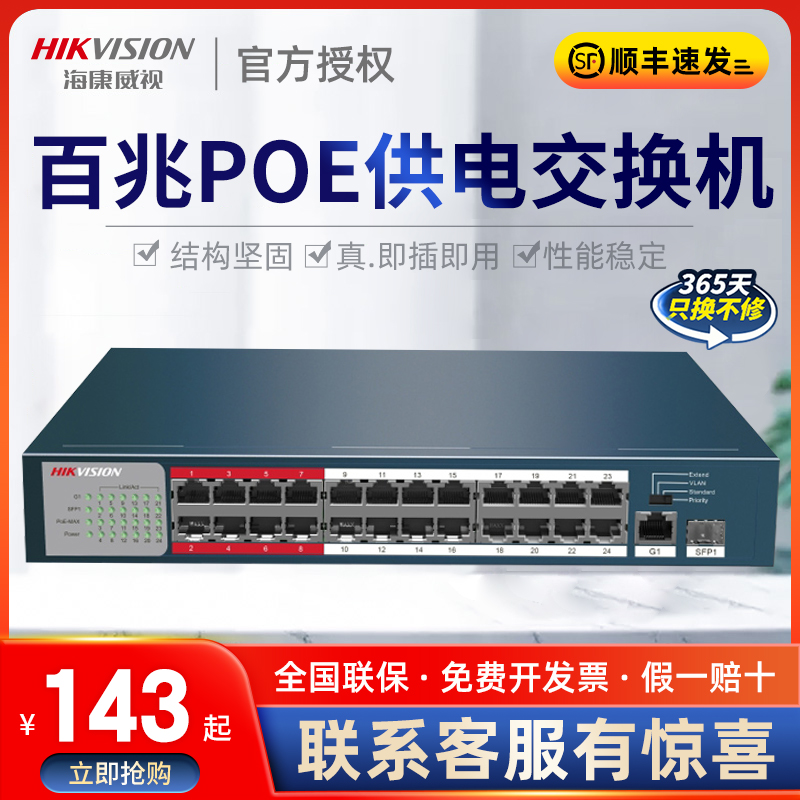 SeaConway sees 4 8 16 24 points POE Switch Monitor International Private Standard 100 trillion Power Supply