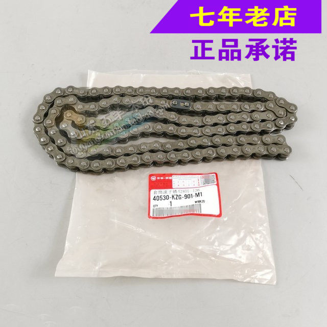 Wuyang Honda Phantom WH150-2 original original sleeve roller chain drive chain anti-counterfeiting accessories for Ares