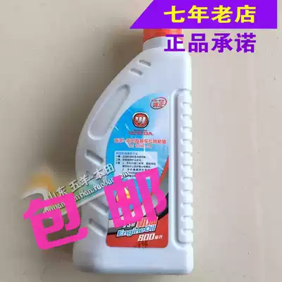 Wuyang Honda original special full range of general purpose oil 800ML original anti-counterfeiting accessories special promotion