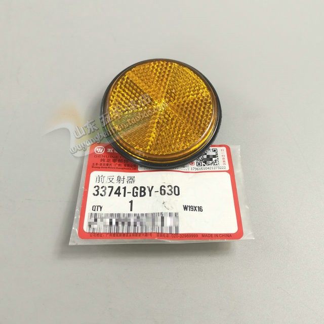 Wuyang Honda original factory joy name Yuexiyun NBX rear mud tile side reflector reflector original anti-counterfeiting accessories