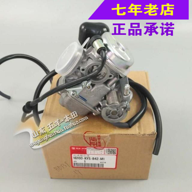 Wuyang Honda original factory Xijun 125T-5 scooter carburetor assembly original anti-counterfeiting spare parts