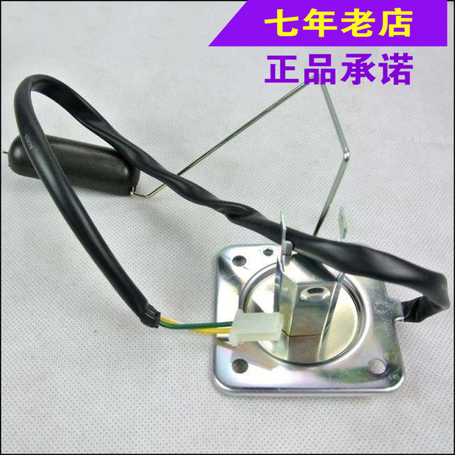 Five sheep Honda vanguard WH125-12 locomotive original plant oil quantity sensor oil floater original plant accessories