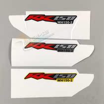 Wuyang Honda original Phantom WH150-2 original side cover mark side cover trademark original anti-counterfeiting accessories