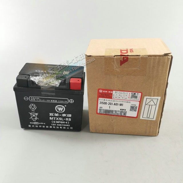 Wuyang Honda Original Little Princess 100T Youyue New Joy Battery Assembly Original Anti-counterfeiting Parts