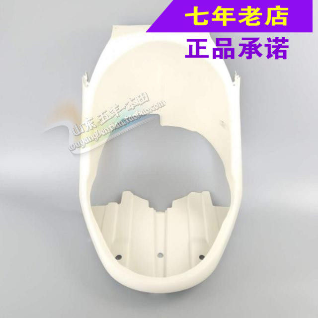 Wuyang Honda original factory Joy Youyue little princess front fender front mud tile fish mouth front wall original anti-counterfeiting accessories